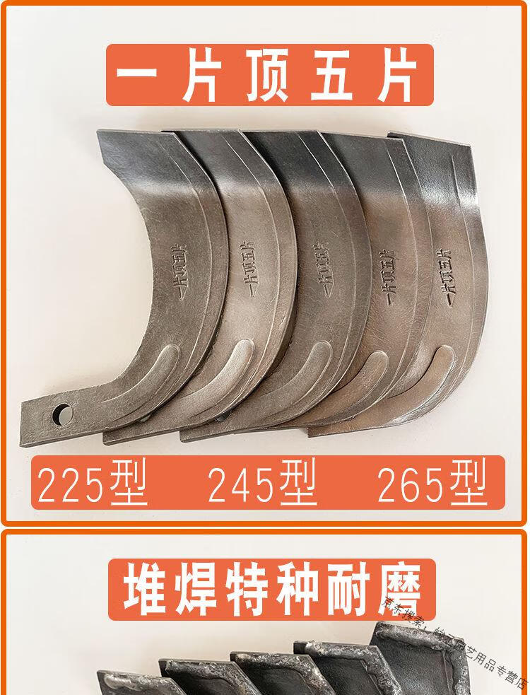 德仕登 旋耕机刀片225型245型265型激光耐磨型七字刀农机配件专用旋耕