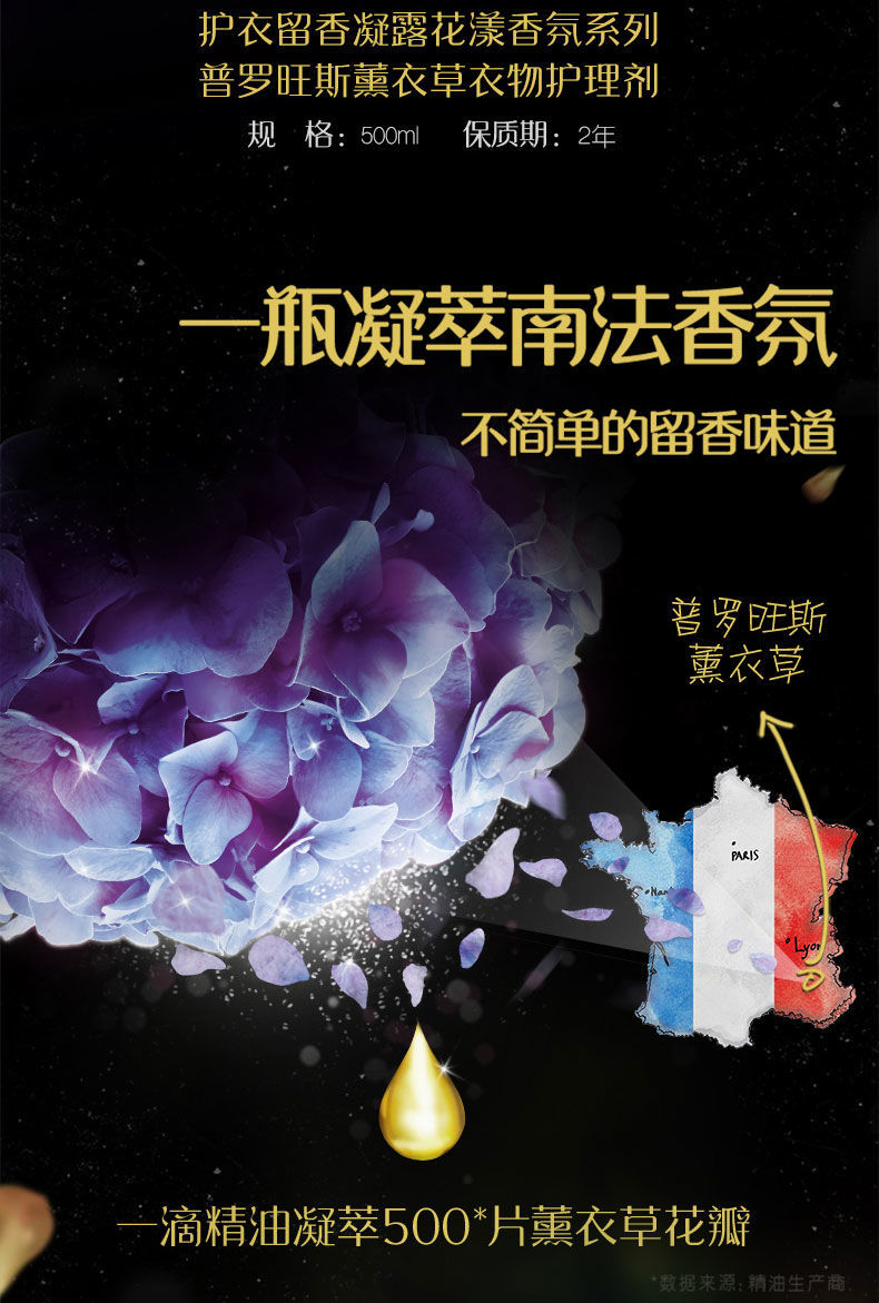 金纺柔顺剂花漾精油香氛衣物护理剂500ml持久留香家庭装蓝风铃500ml