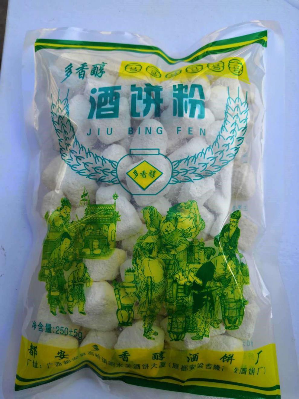 米酒曲广西酒饼粉250克白酒玉米大米白酒曲熟料农家传统草酒饼 酒饼