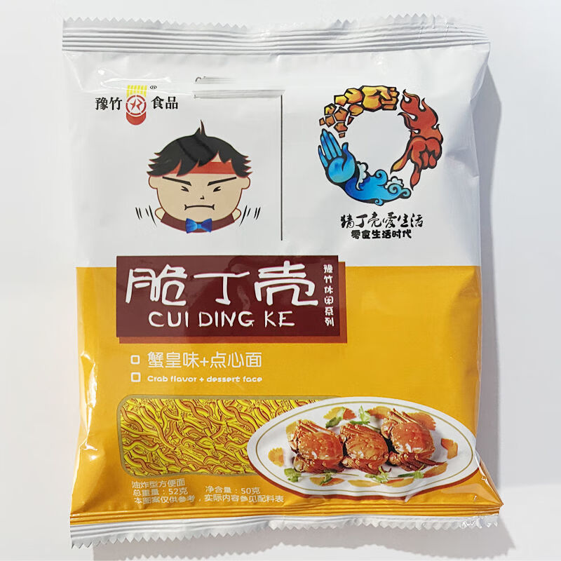 脆丁壳干脆面干吃面20/30/45包口味混拼清真点心面方便面掌心面 【脆