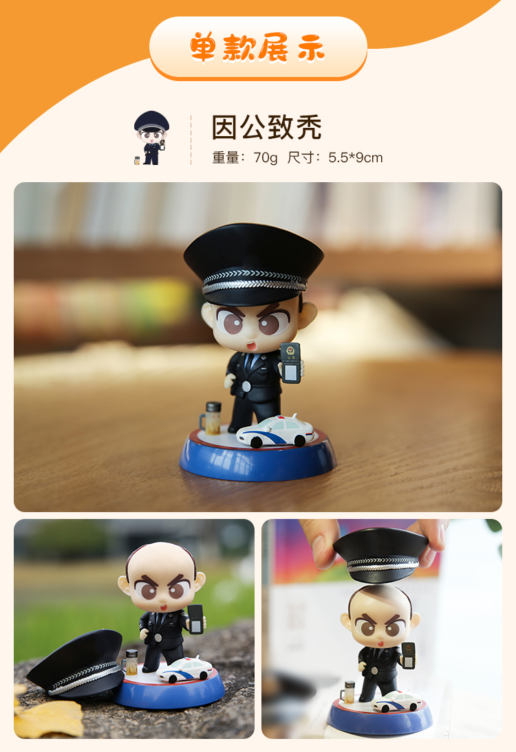 蜀黍家小警天团三代公仔警察公仔蜀黍专属创意礼品玩具儿童礼物 三代