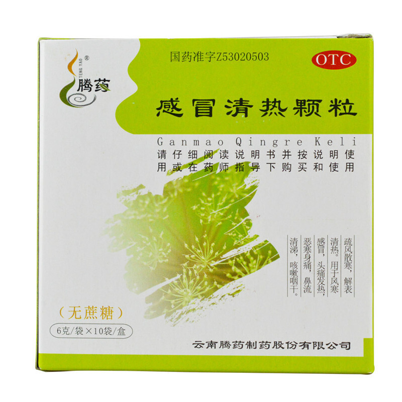 腾药 感冒清热颗粒 6g*10袋 感冒咳嗽发热
