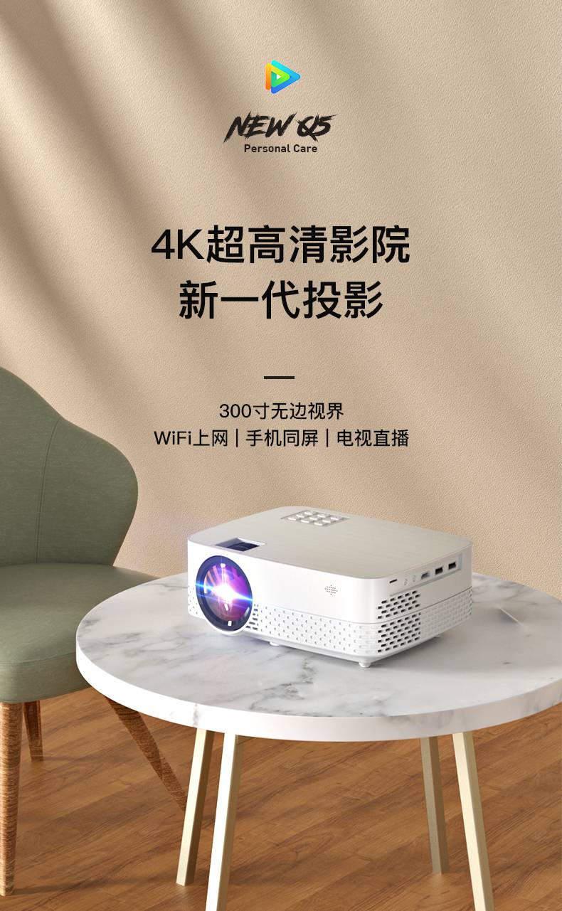 华为(huawei)放映机家用通用超短焦投影仪2021新款e家乐q5办公4k超