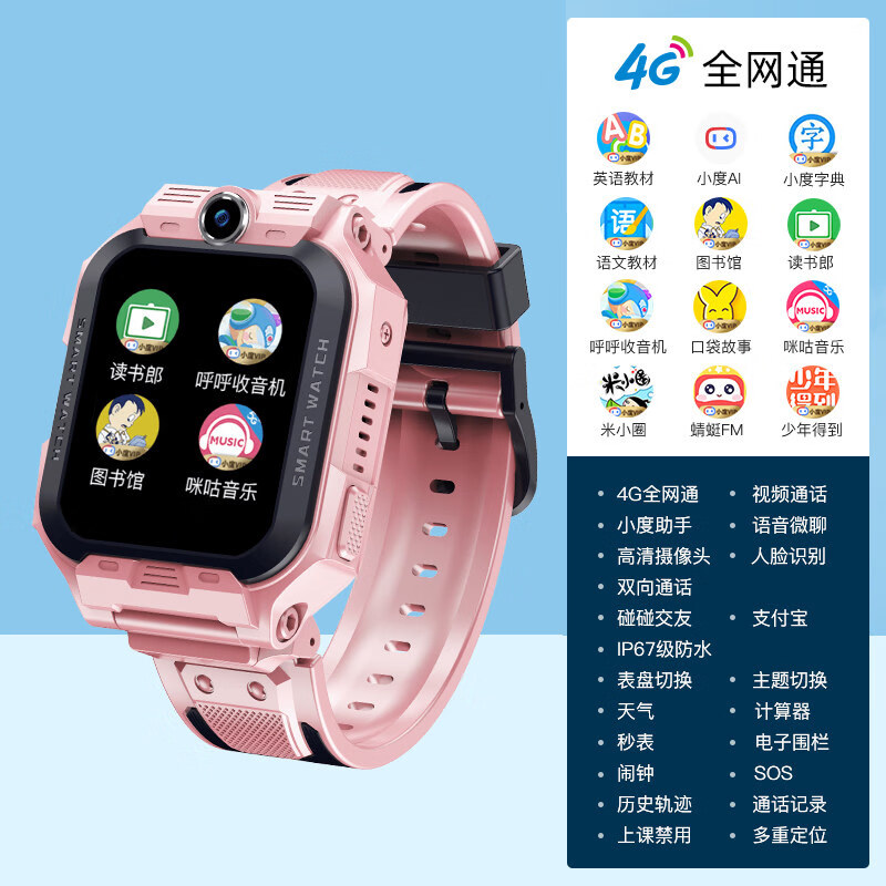 迪士尼disney官方小天才z7z8同功能电话手表儿童电话手表男孩女孩小