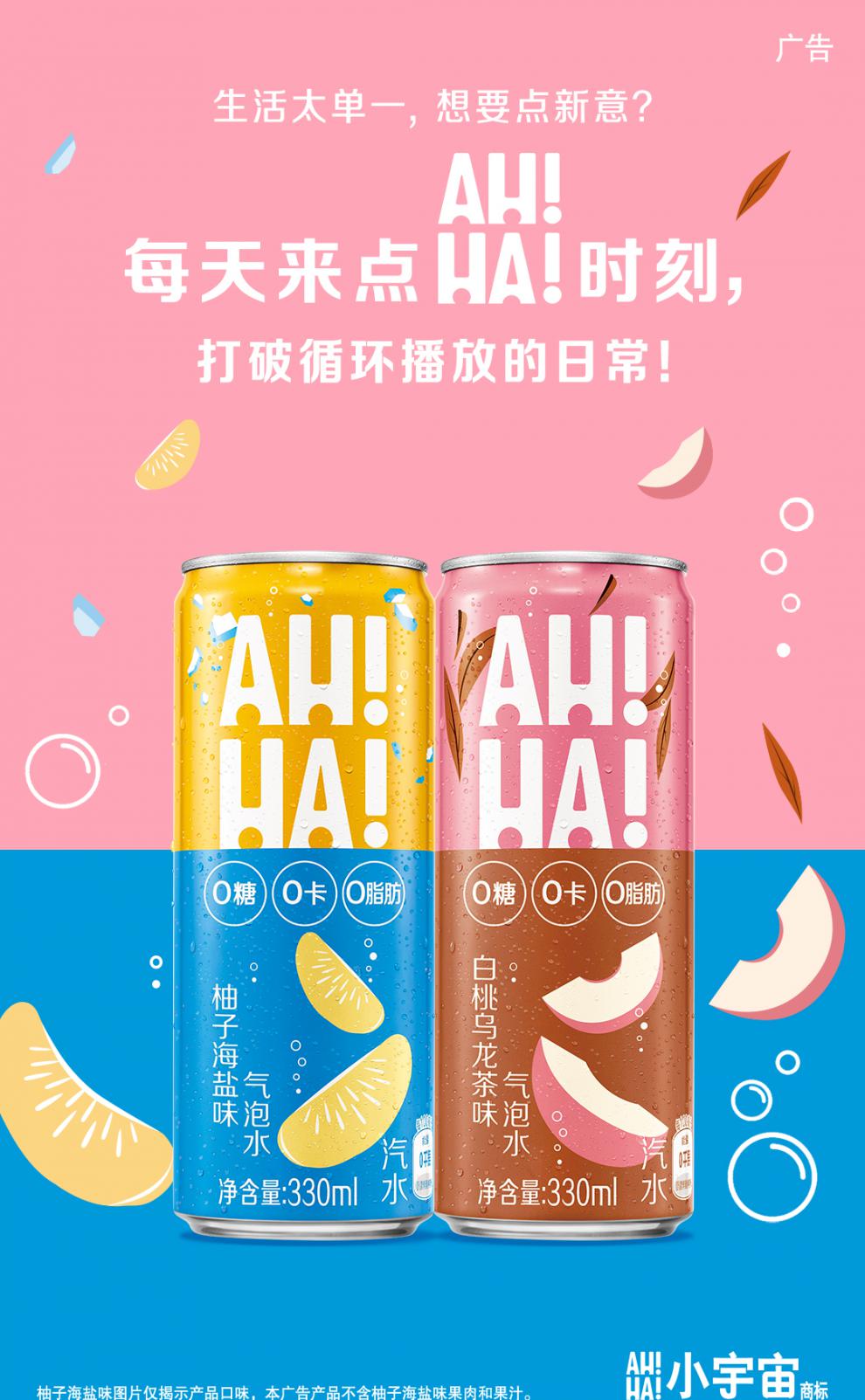 可口可乐小宇宙ah!一ha!