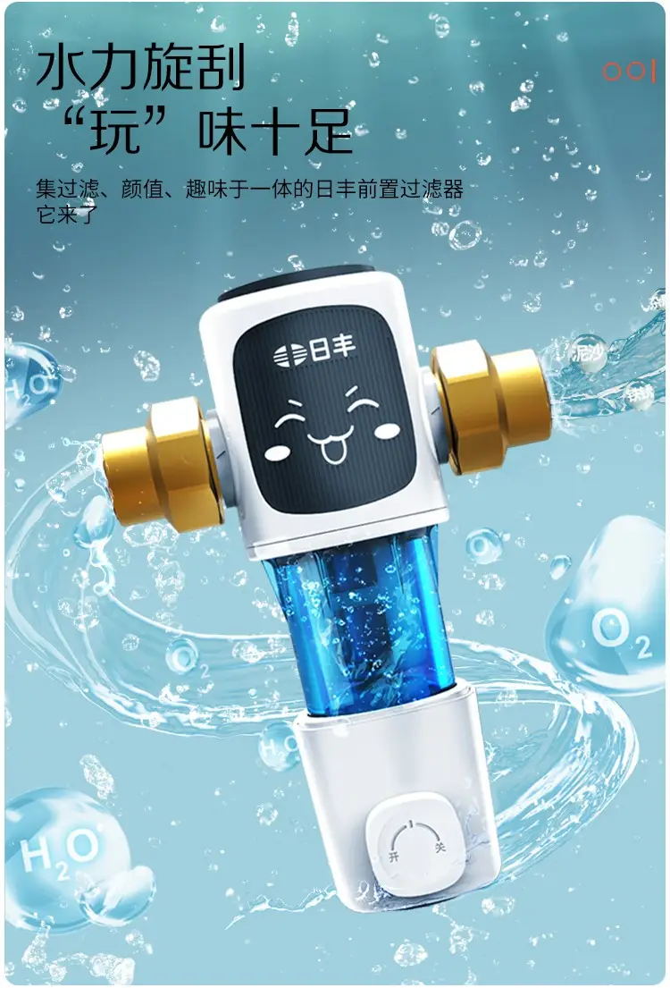 日丰前置过滤器3代三代日丰前置过滤器屋净水虹吸自动反冲洗家用4t大