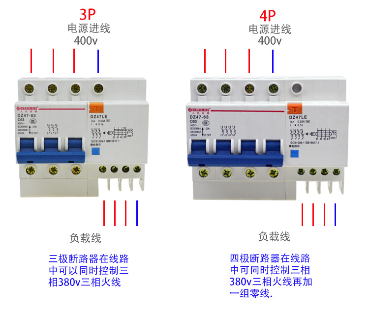 dz47le-63小型断路器漏电保护380v空气开关家用220v三相四线3p32a 4p