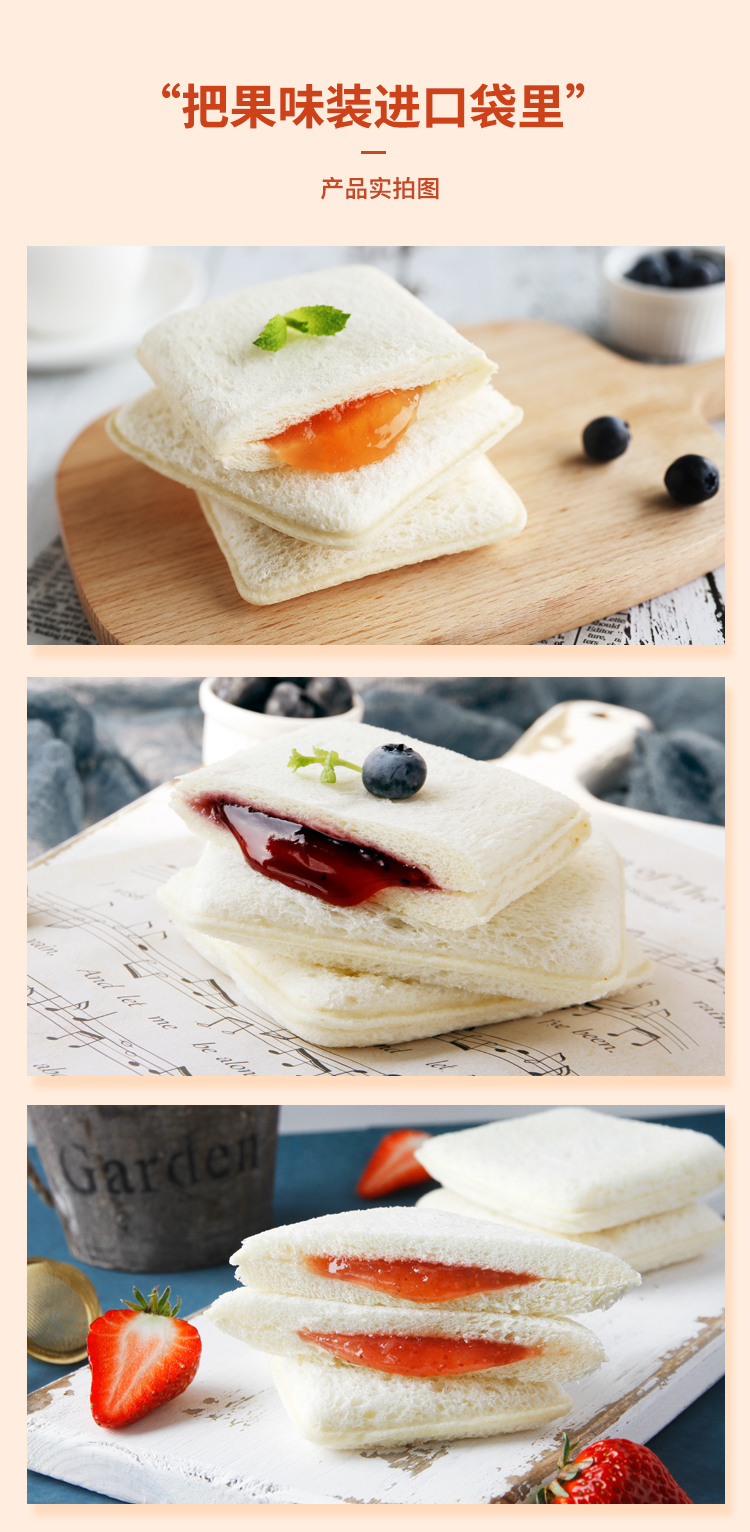 桃李口袋三明治面包690g早餐夹心日式草莓水果味白桃蛋糕点心零食蓝莓