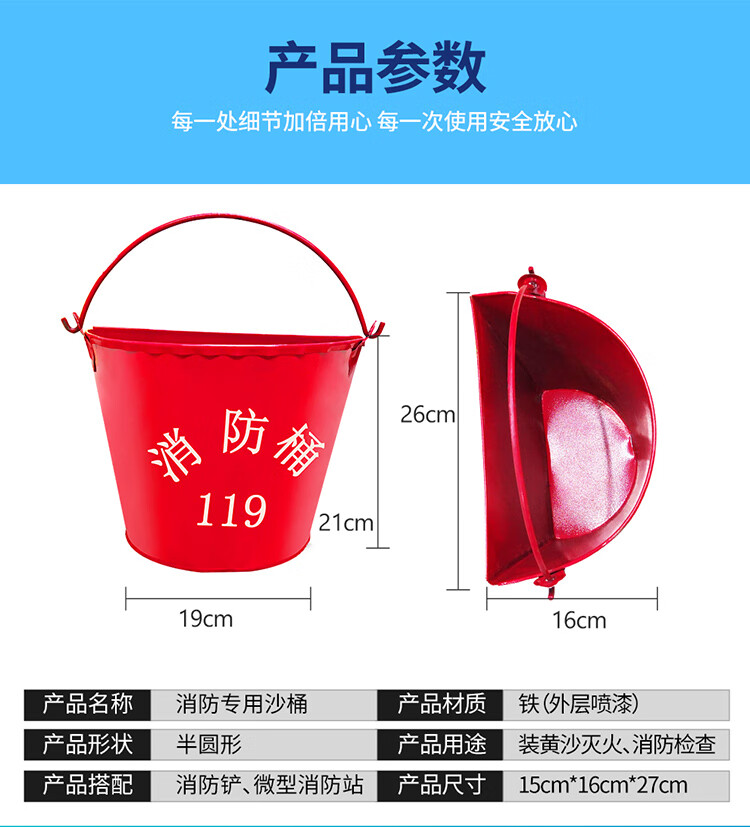 加厚消防沙桶黄沙急救桶半圆圆形烤漆应急铁桶加油站灭火消防器材