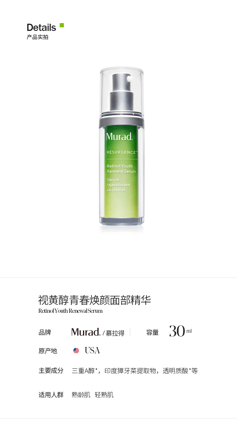 慕拉得（Murad）视黄醇面部精华礼盒95ml早C晚A维A醇抗皱紧致送女友女神节礼物  【晚A】面部精华95ml礼盒