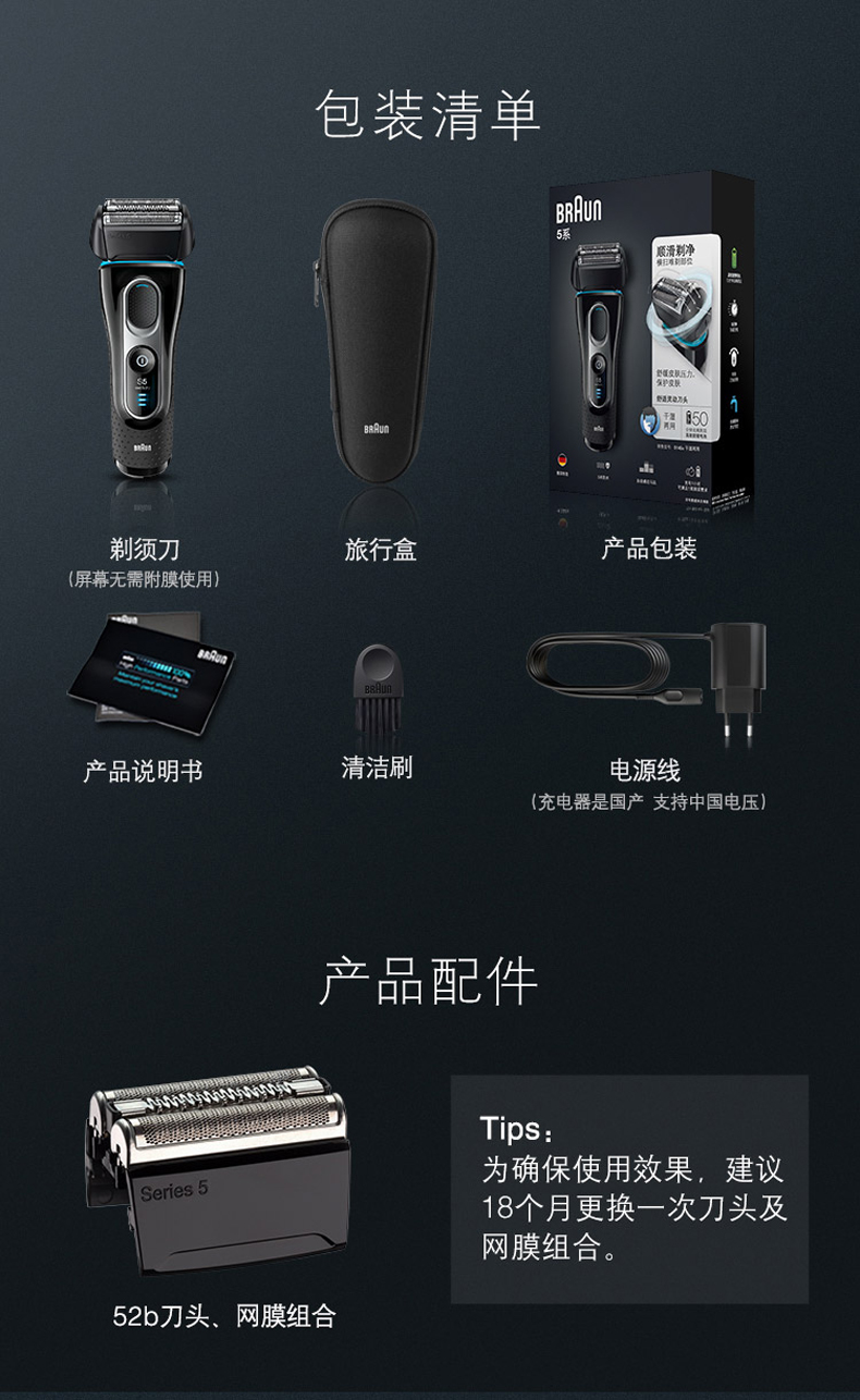 博朗(braun)博朗5系电动剃须刀5145往复式刮胡刀男 黑色 刀男 黑色