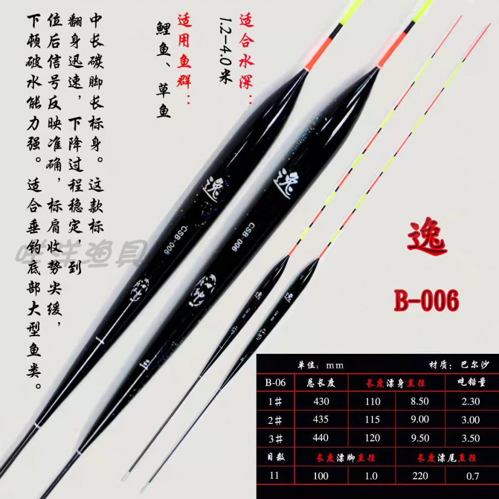 醒目浮漂竞技鲫鲤鱼罗非土鲮黑坑水库 晃月(买1 1) 2号【图片 价格