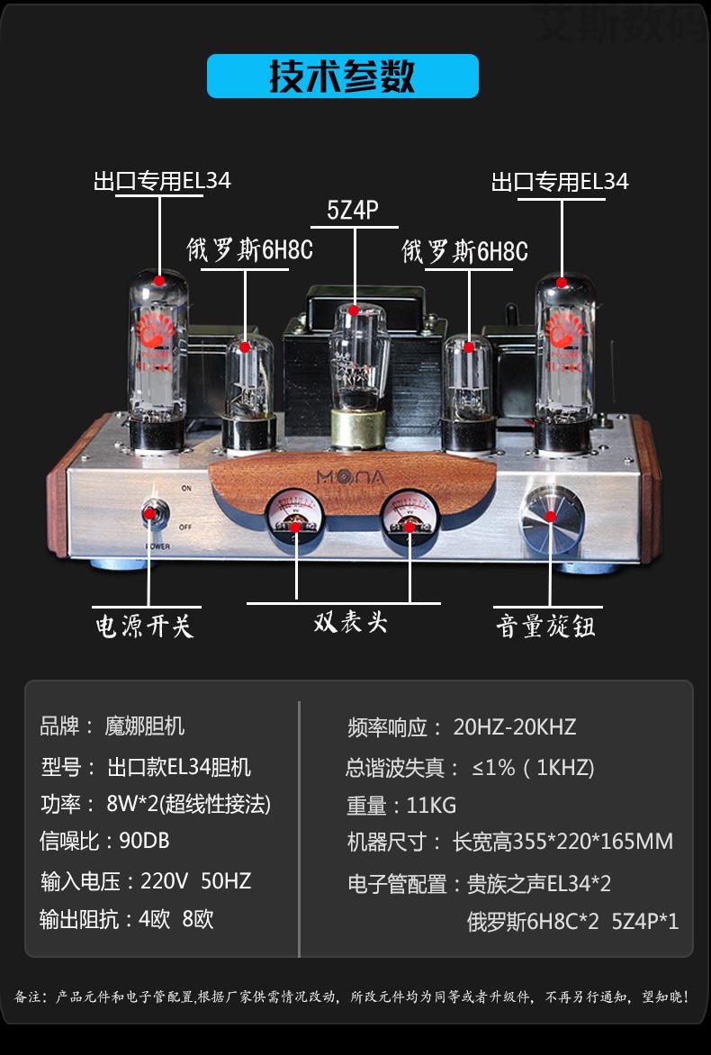 魔娜胆机发烧hf功放蓝牙el34纯手工dy电子管单端甲类厂家直销盏炯