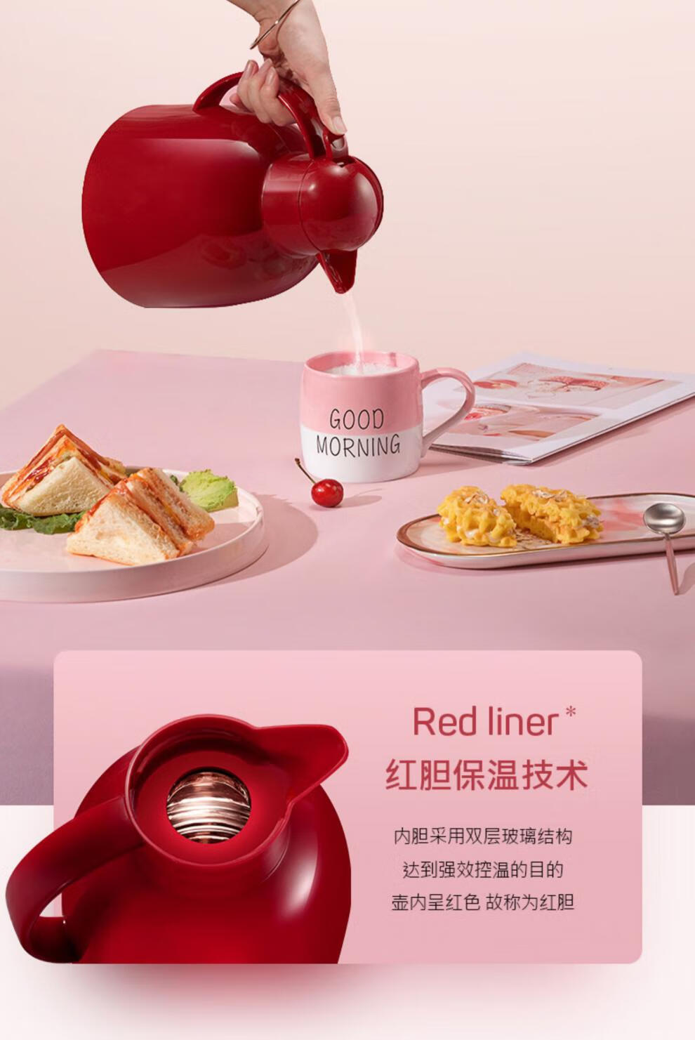 特百惠进口材质莹彩保温壶家用热水壶暖水壶开水大容量便携学生结婚