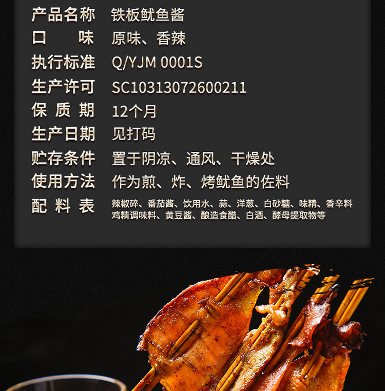门头村烤鱿鱼专用酱料铁板烧烤酱调料刷酱烧烤酱料商用2250g桶装 原味