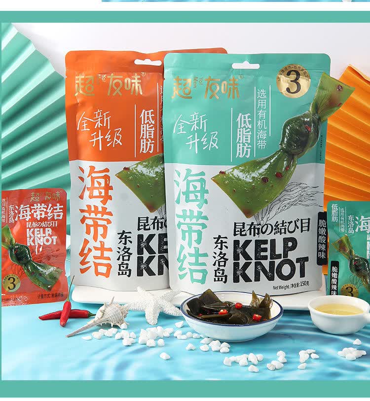 超友味酸辣海带结小吃休闲海鲜零食即食香辣小包装海带丝150g酸辣味3