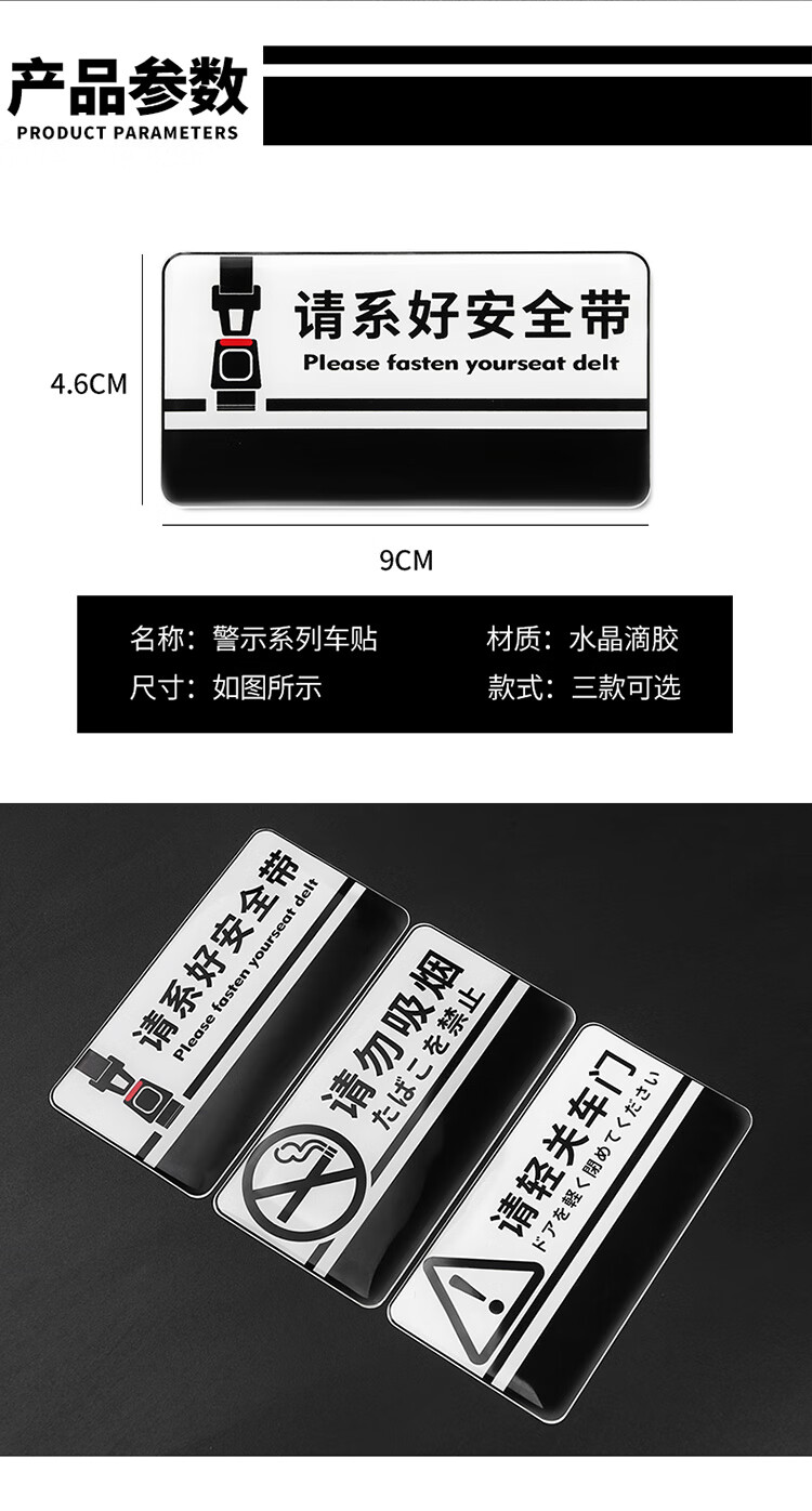 请轻点关门车贴创意个性文字汽车内温馨提示贴纸标语装饰车载用品 请