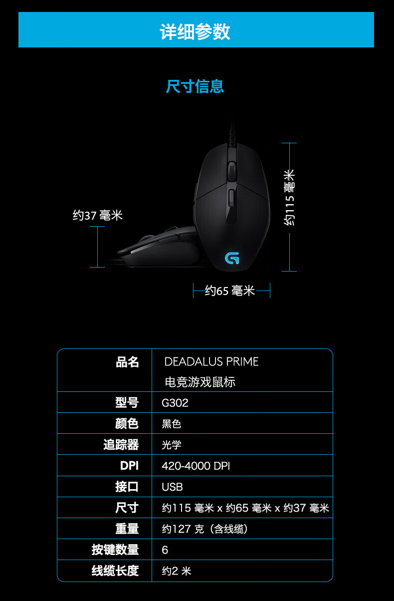 罗技(g)g302moba电竞lol压枪网吧网咖同款usb小手女生有线 g302 鼠标