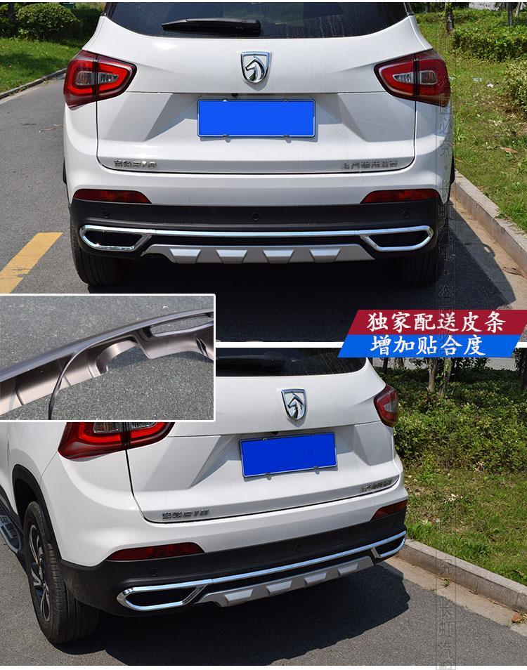 宝骏510前后保险杠前后杠前后护杠宝骏510专用护杠4s店改装专用杠 19