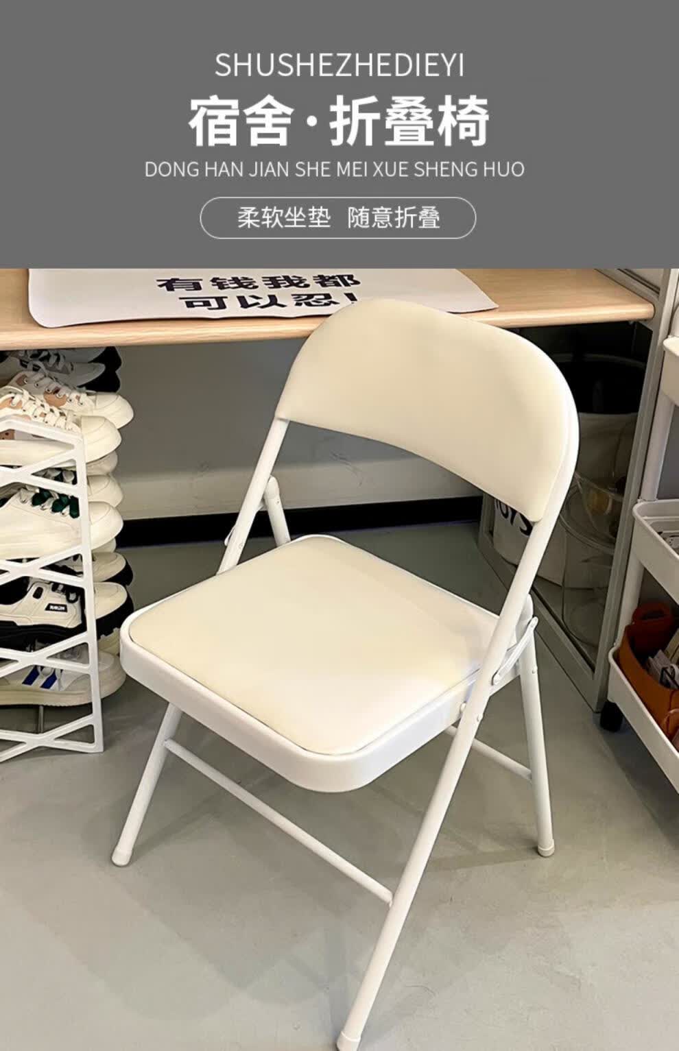 宿舍椅子大学生 宿舍折叠椅软垫靠背椅办公椅电脑椅靠背简约凳子大学