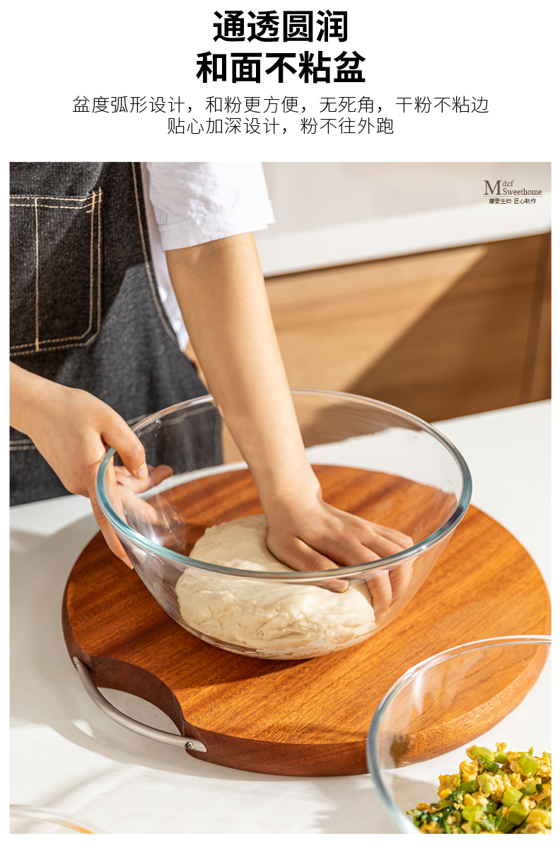 米(mi)米家生态家居同款拌菜盆 沙拉盆玻璃和面盆家用烘焙沙拉碗加深