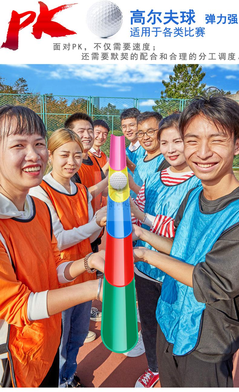 珠行万里千里u型槽团建游戏道具拓展活动训练户外趣味运动会器材 5人1