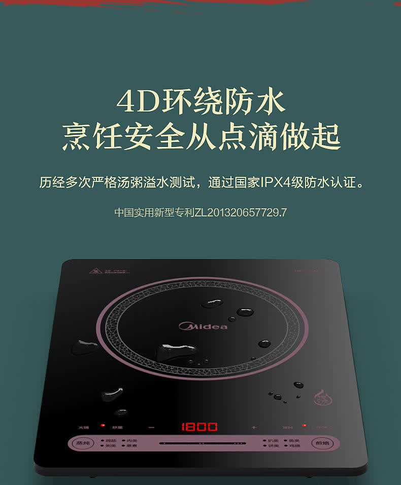 midea/美的 c22-rh2269 电磁炉恒匀火加热家用触控电磁灶mi 美的rh