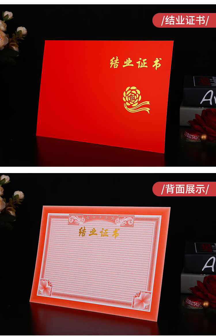 碧墨轩 荣誉证书红色卡纸获奖加厚烫金奖状外壳内心100张定制16k12k