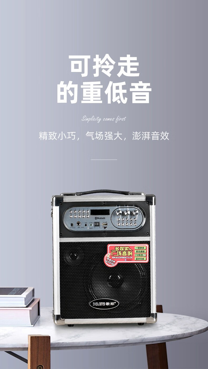 歌郎gelang便携式广场舞音响蓝牙音箱带无线话筒户外音响收款播报定制