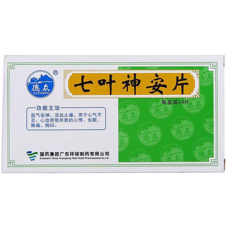 德众七叶神安片50mg24片