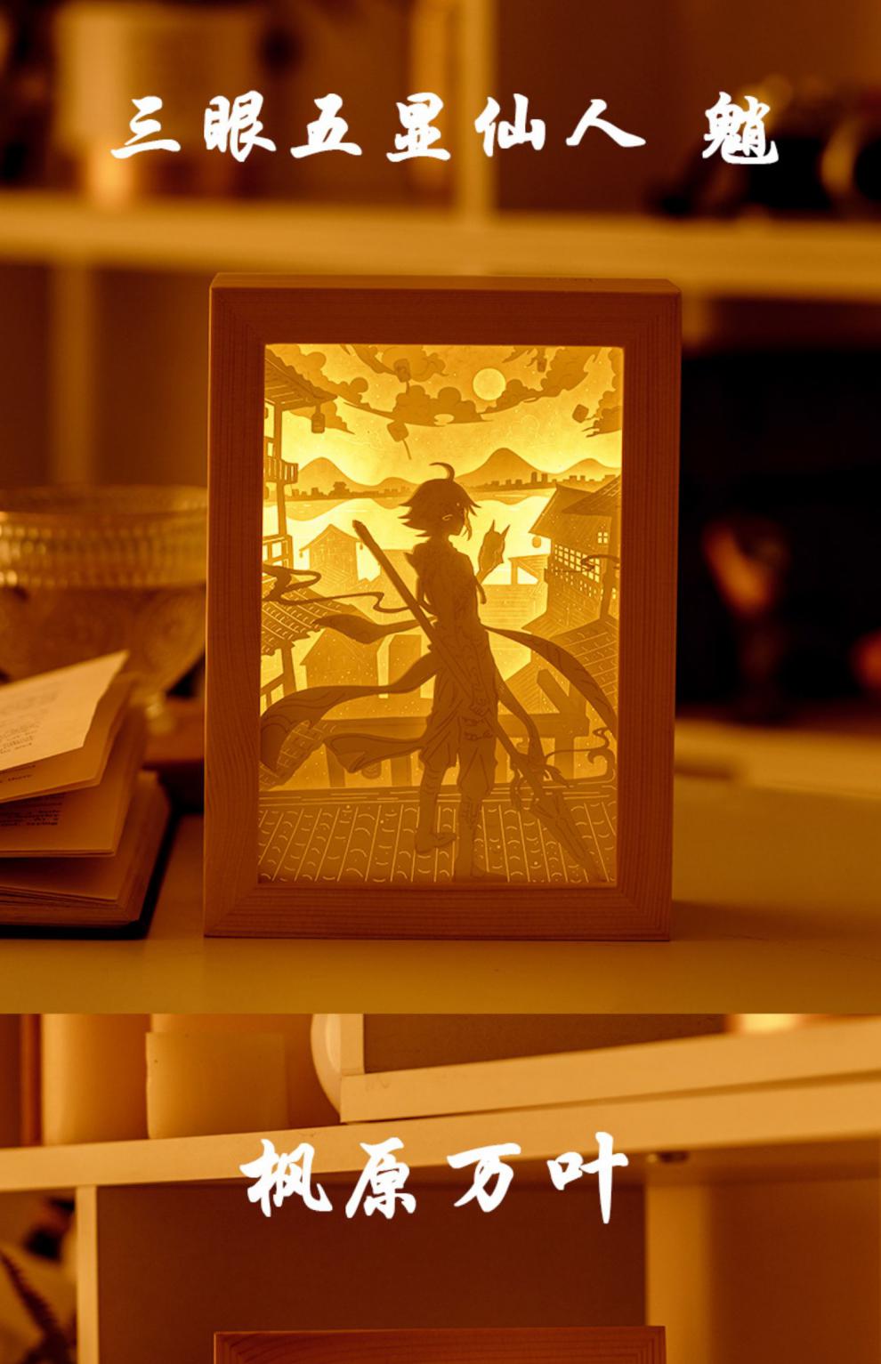 【升级新款】原神纸雕灯周边枫原万叶魈钟离温迪雷电将军diy材料包