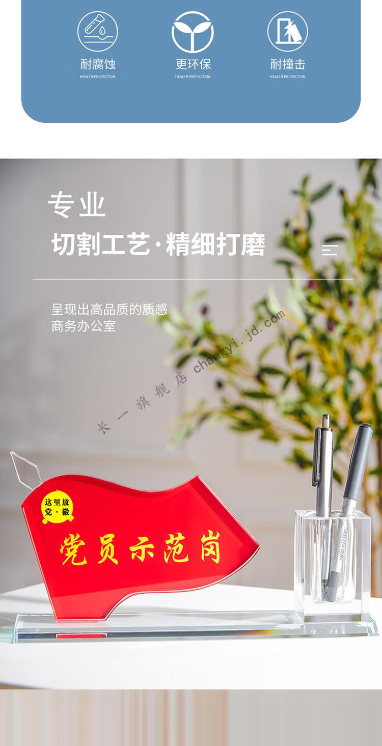 水晶党员先锋岗工牌定制党员示范岗工作台桌牌台签强磁双面台卡党员牌