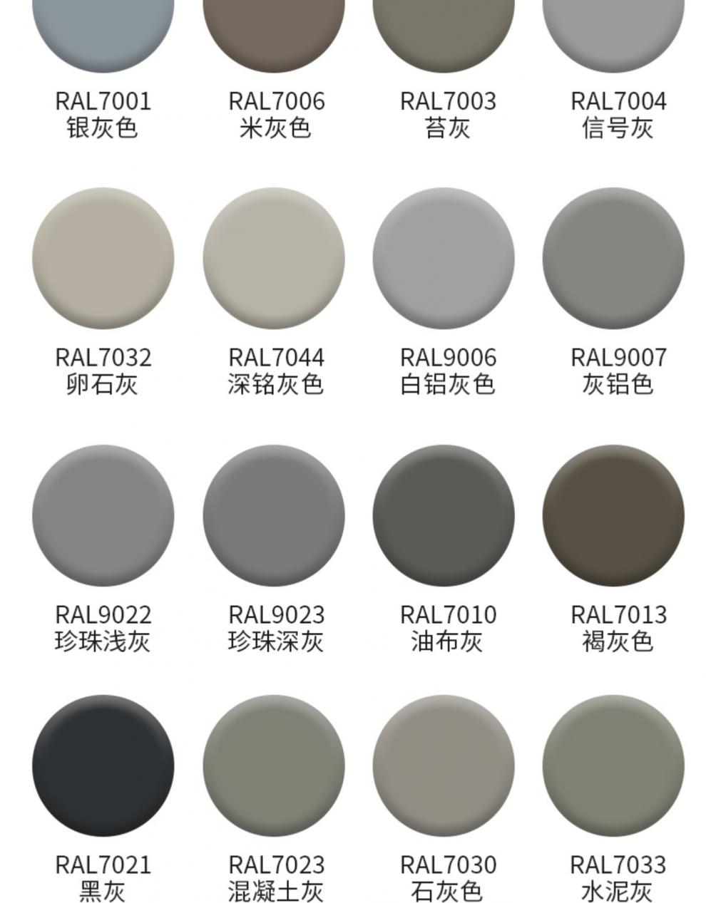 漆先生(qixiansheng)灰色系列 ral7024石墨黑ral7026花岗灰ral7031蓝