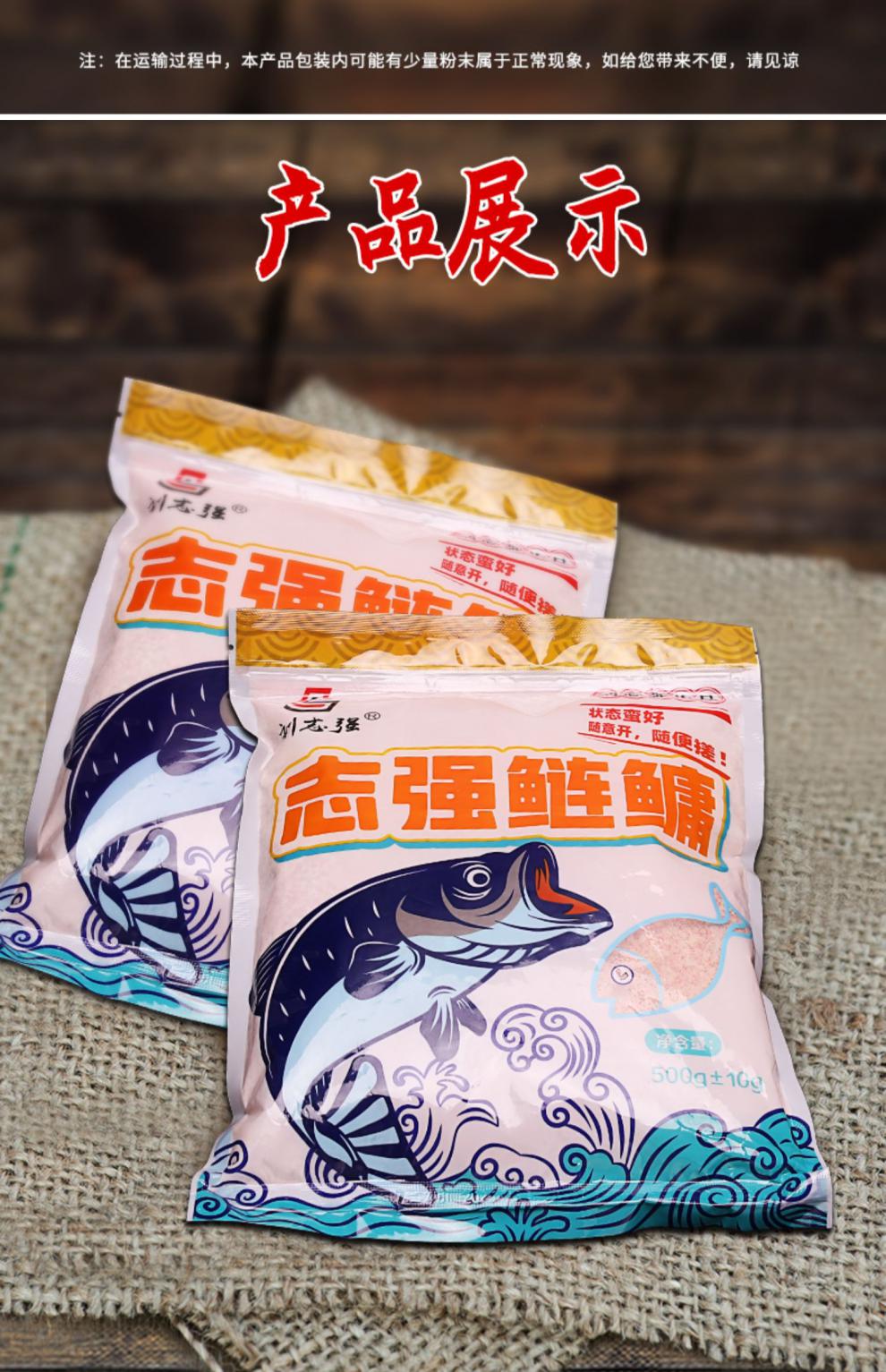 志强鲢鳙饵料志强鲢鳙饵料浮钓鲢鱼钓大头鱼刘志强鱼饵花鲢手杆花白鲢