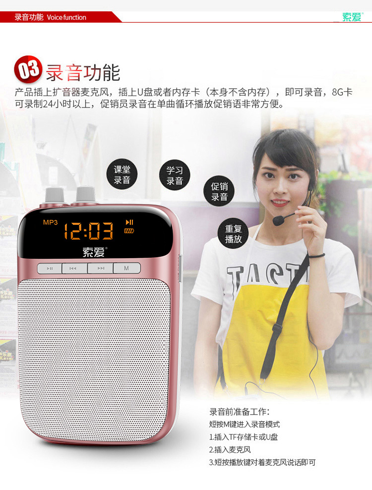 索爱soaiys318小蜜蜂扩音器教师蓝牙音箱小喇叭腰挂麦克风导游插卡