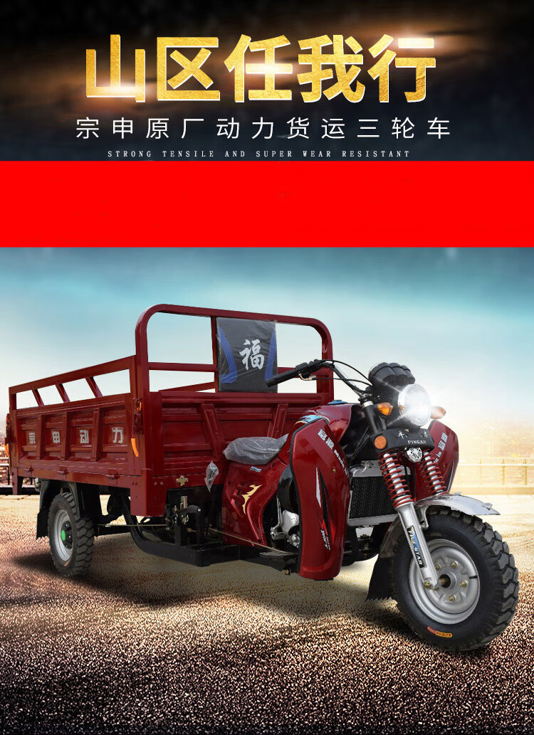 原厂宗申动力三轮车摩托车申汽油自卸货运农用全新翻斗车货车燃油车