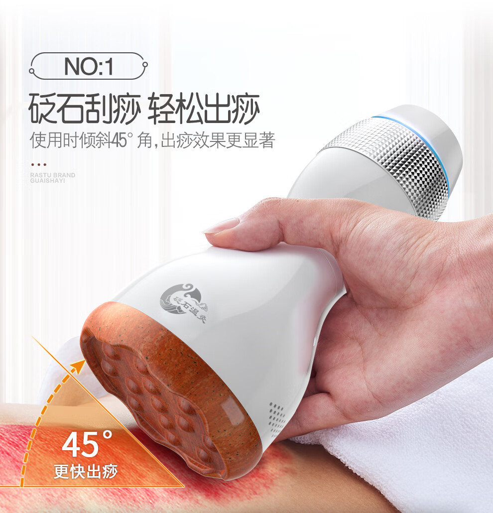瑞初 电动刮痧仪器砭石温灸仪按摩器揉腹仪腹部经络刷仪器美容院全身