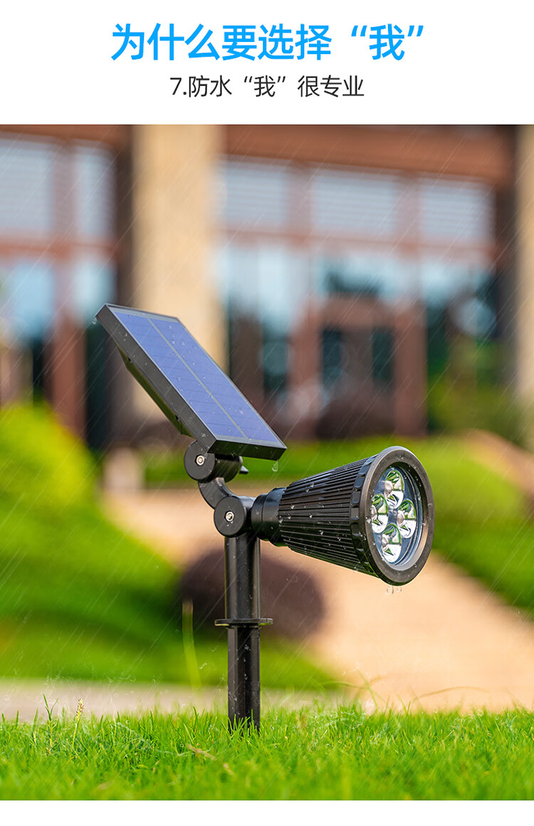 太阳能射灯 投光地插灯户外水超亮草坪灯花园别墅庭院灯绿化灯 a款4颗