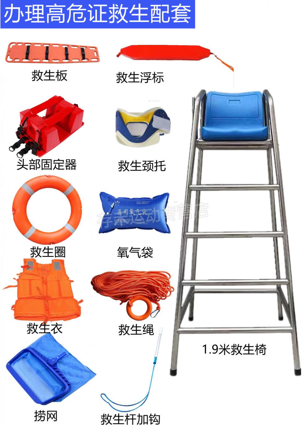 员椅子304救生观察了望台不锈钢观望椅泳池设备 救生浮标/个【图片