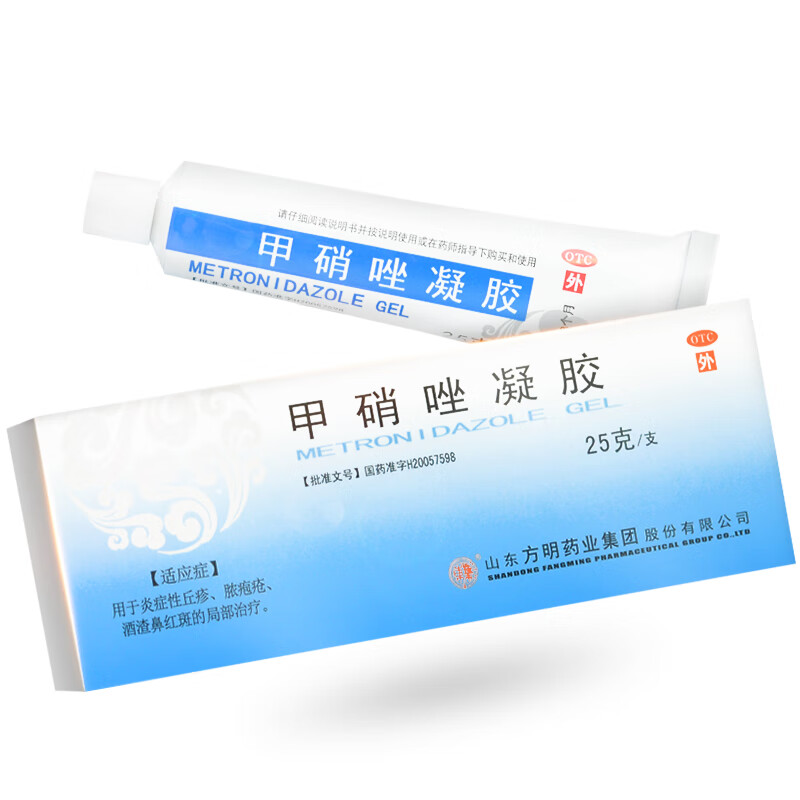 甲硝唑凝胶25甲硝锉去黑头祛痘正品祛药膏粉刺挫消咄丘疹软膏官网 1支