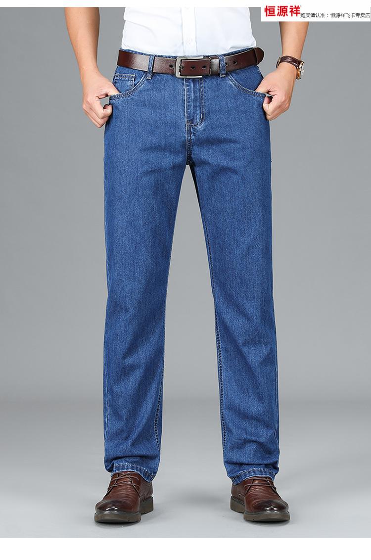 恒源祥【高端品牌】男装全棉牛仔裤男士夏季薄款宽松直筒中年爸爸装