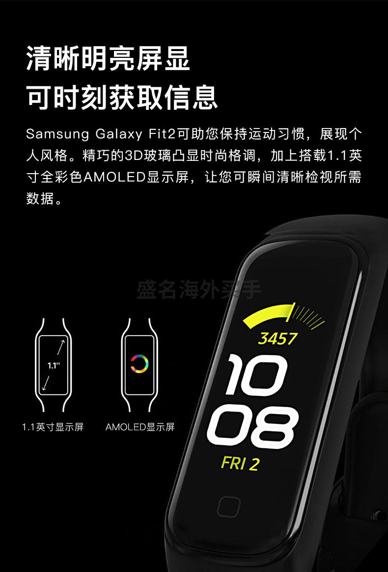 三星samsunggalaxyfit2智能手环心率睡眠监测蓝牙运动防水男女通用gea
