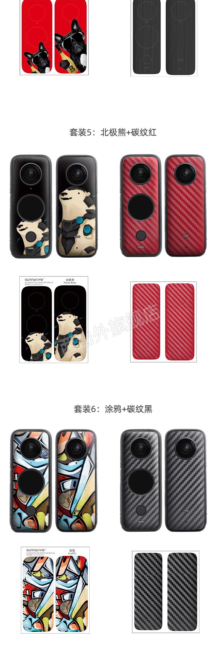 insta360 one x2贴纸影石360onex2全景相机pvc保护贴膜挂绳配件杰霆