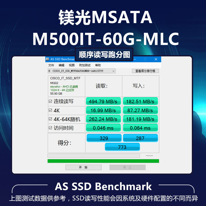 水木风全新mlc硬盘镁光msata固态硬盘64g128g256g512g笔记本电脑ssd