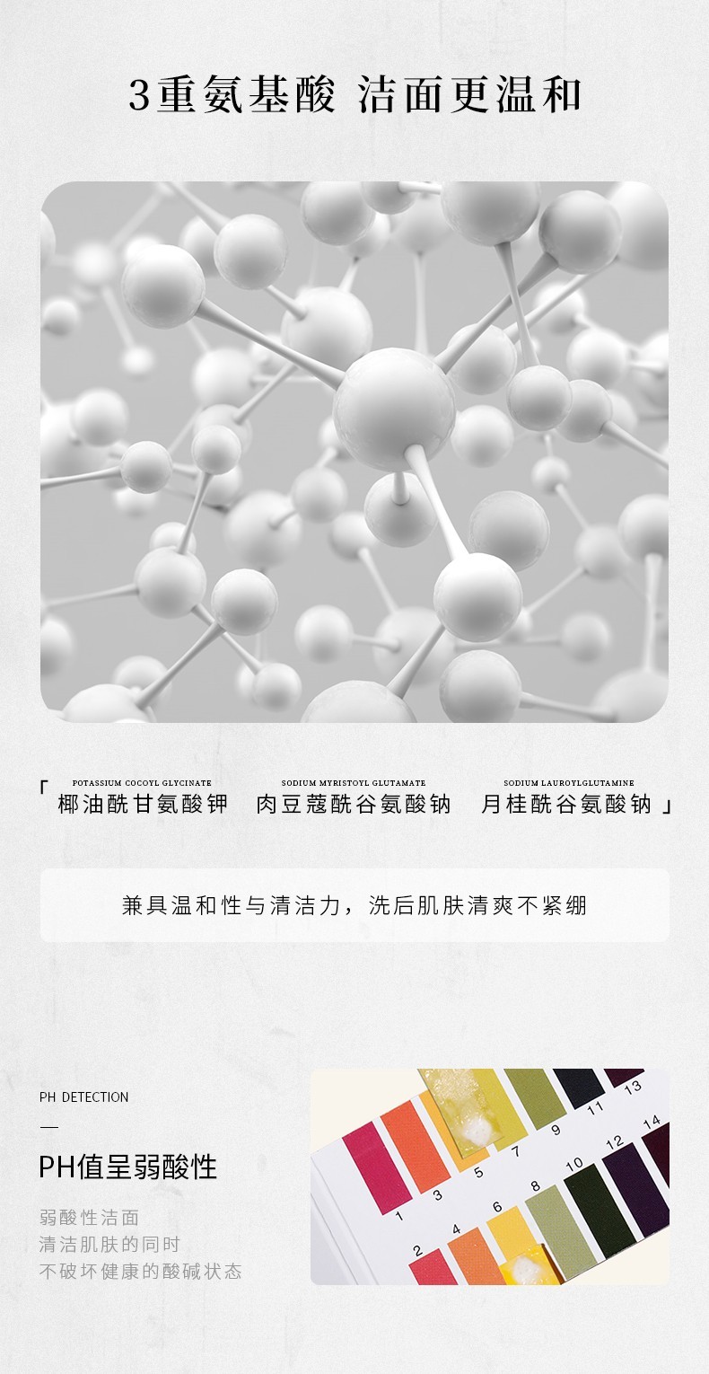 黛优佳新杞氨基酸洗面奶控油三重清洁毛孔泡沫洁面乳温和女男士深层清洁 氨基酸洗面奶【100g】1支