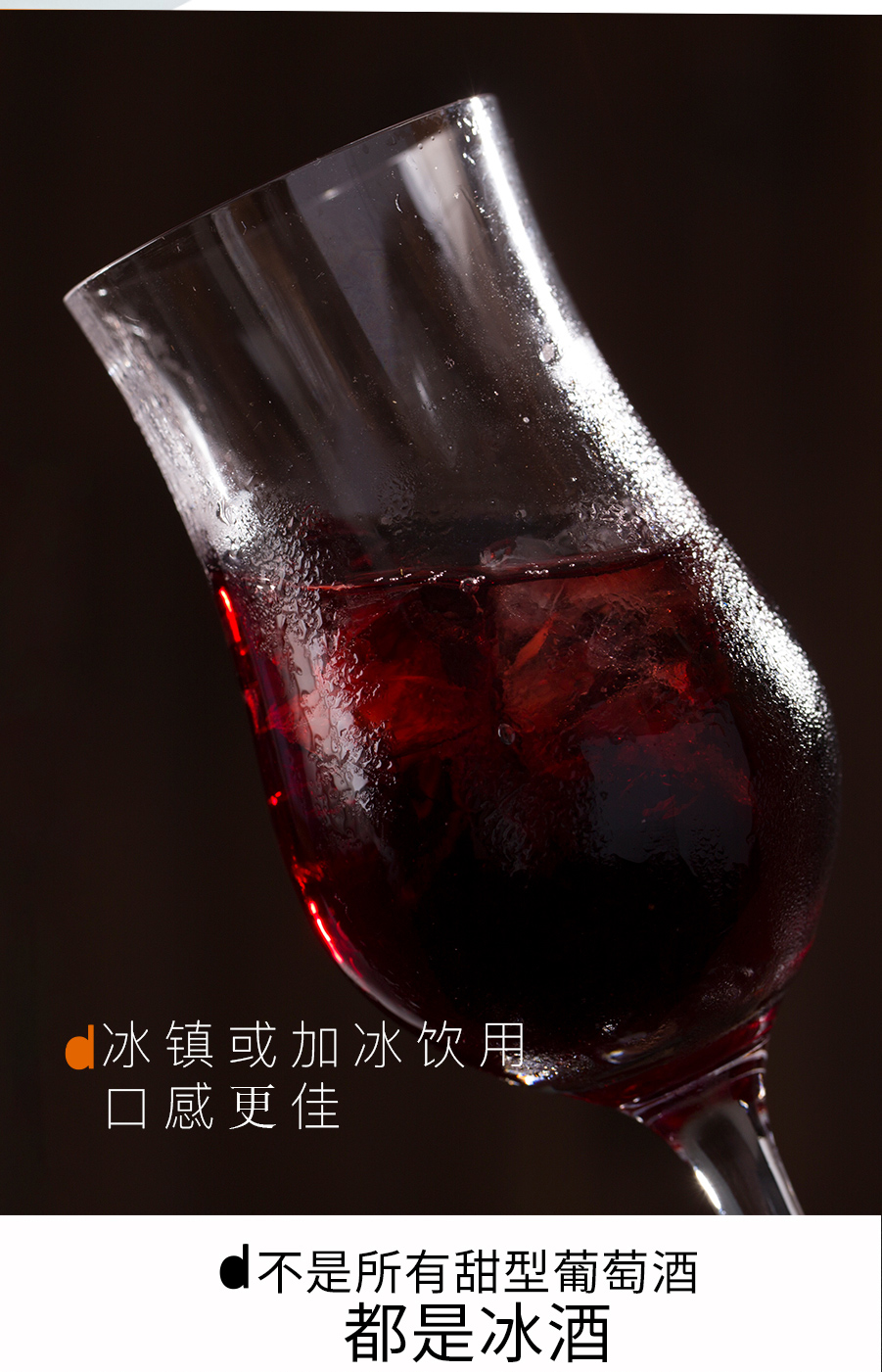 dmanner冰酒甜型葡萄酒 北冰红icewine微醺女神低度少女红酒送礼盒 15