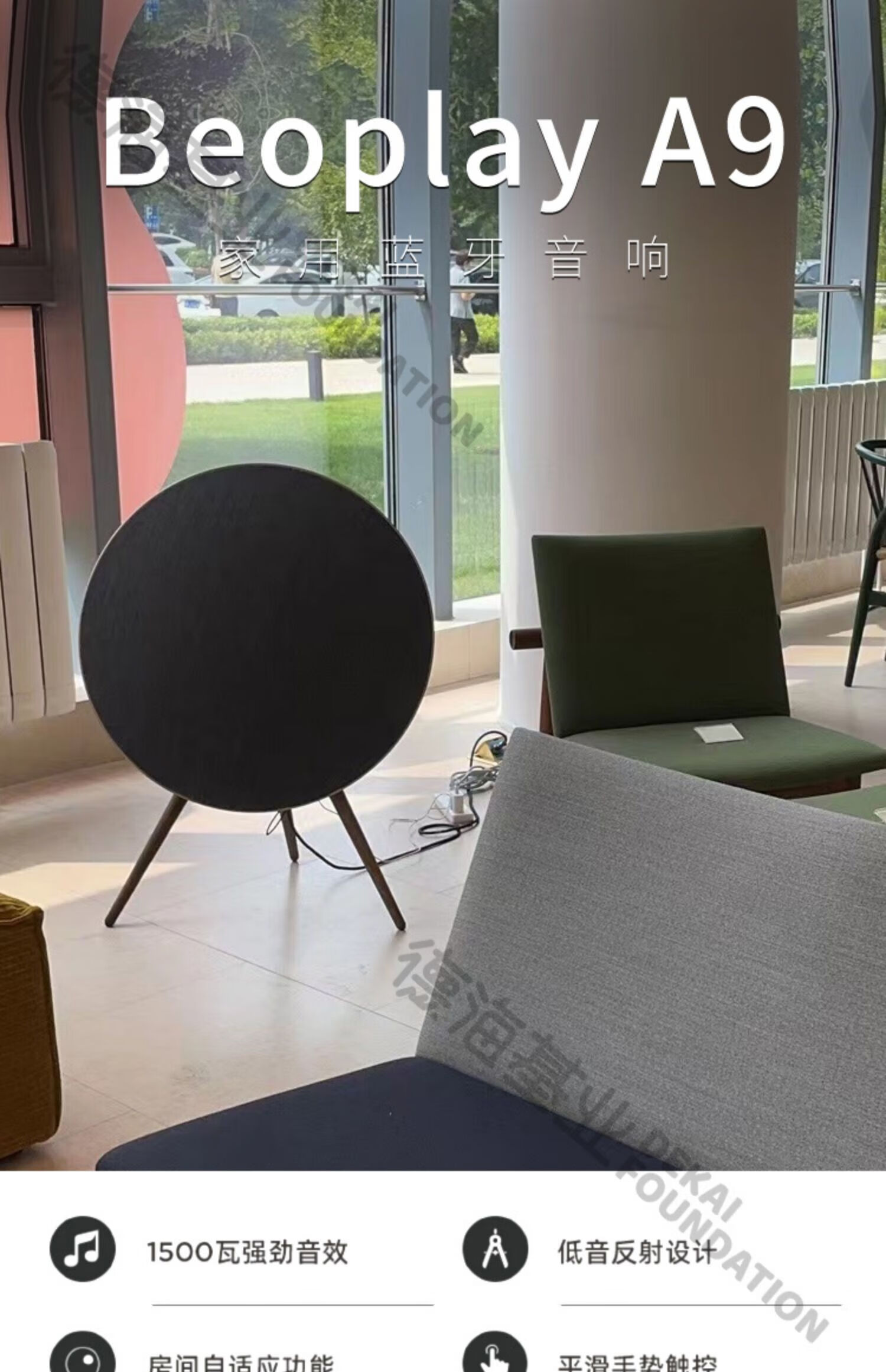 b&o原装 a9 四代无线蓝牙音响 bo a9 4代 网红智能音箱哆莫阳光 a9