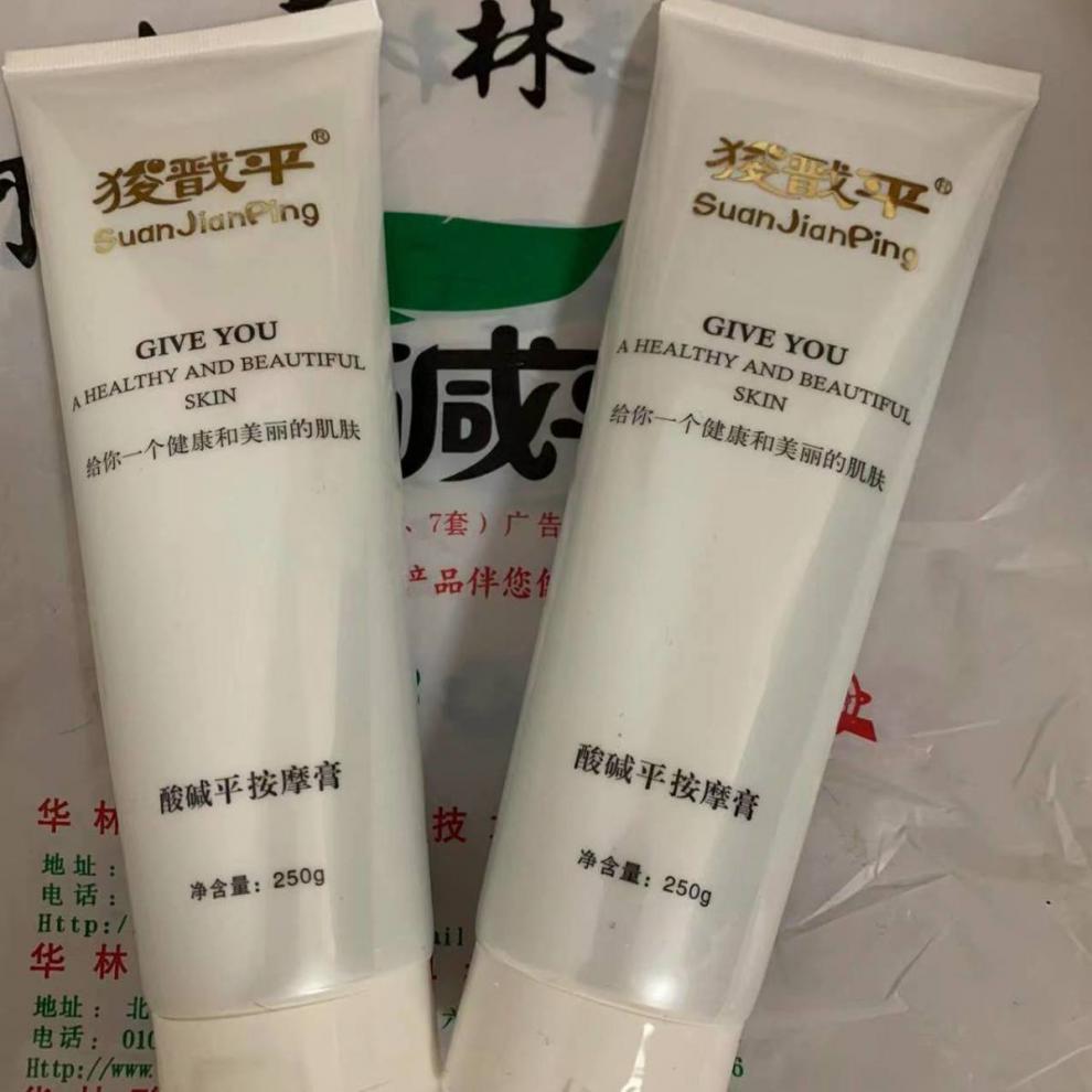 狻戬平华林狻戬酸碱平按摩膏dds美容肌肤清洁舒缓调理生物电导电膏1号