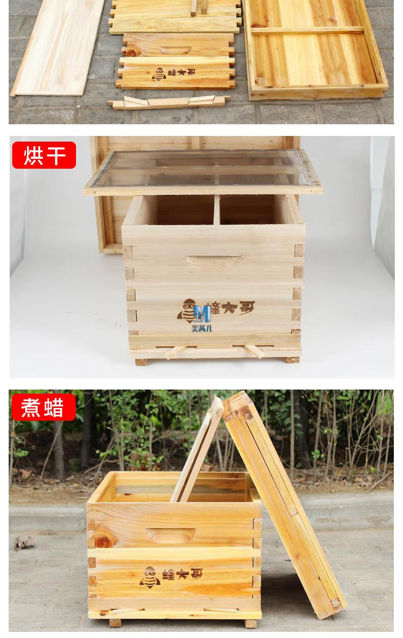 蜂箱成品全套蜂箱批发蜂箱批发中蜂全套蜜蜂箱养土蜂专用标准十框杉木