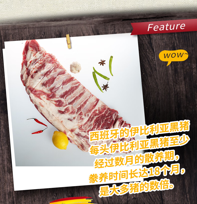 老闫家西班牙伊比利亚黑猪肋排3500g排骨黑猪肋排肉烧烤